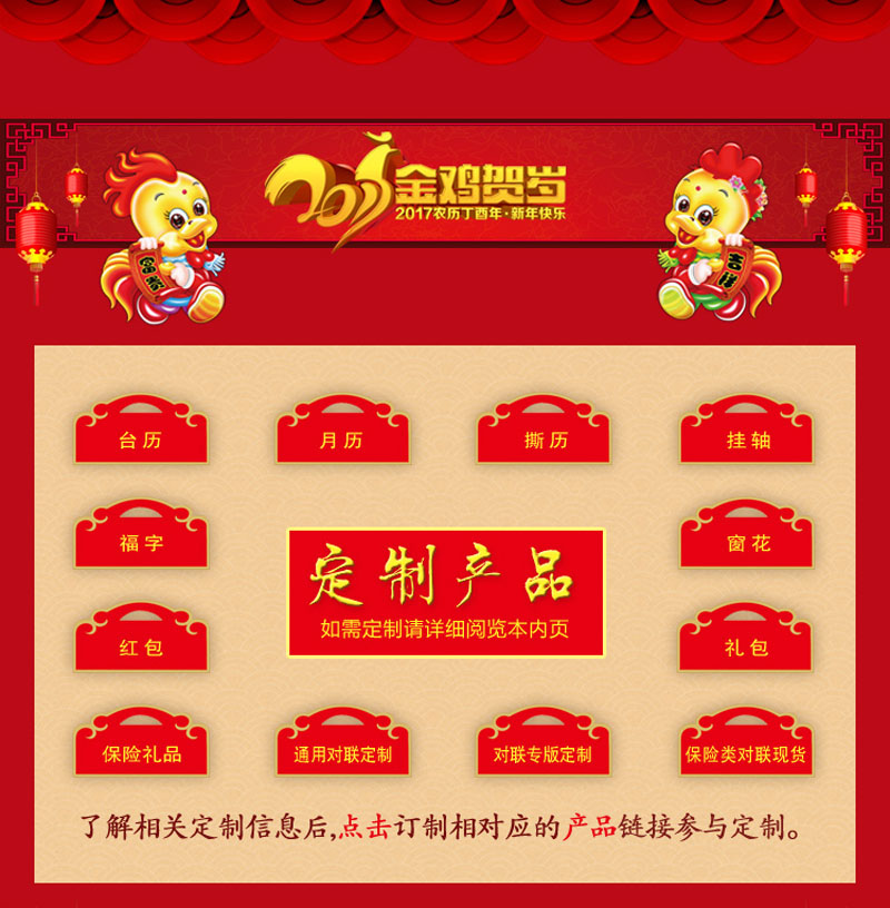 对联红包产品说明