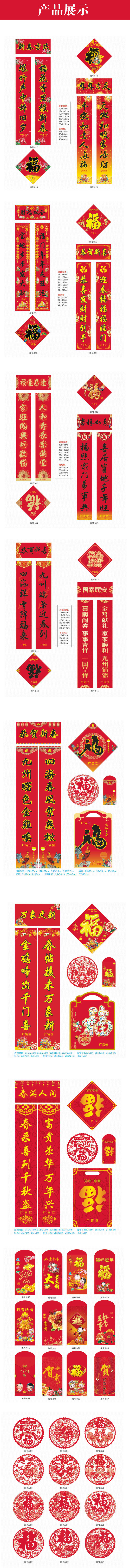 对联红包产品说明