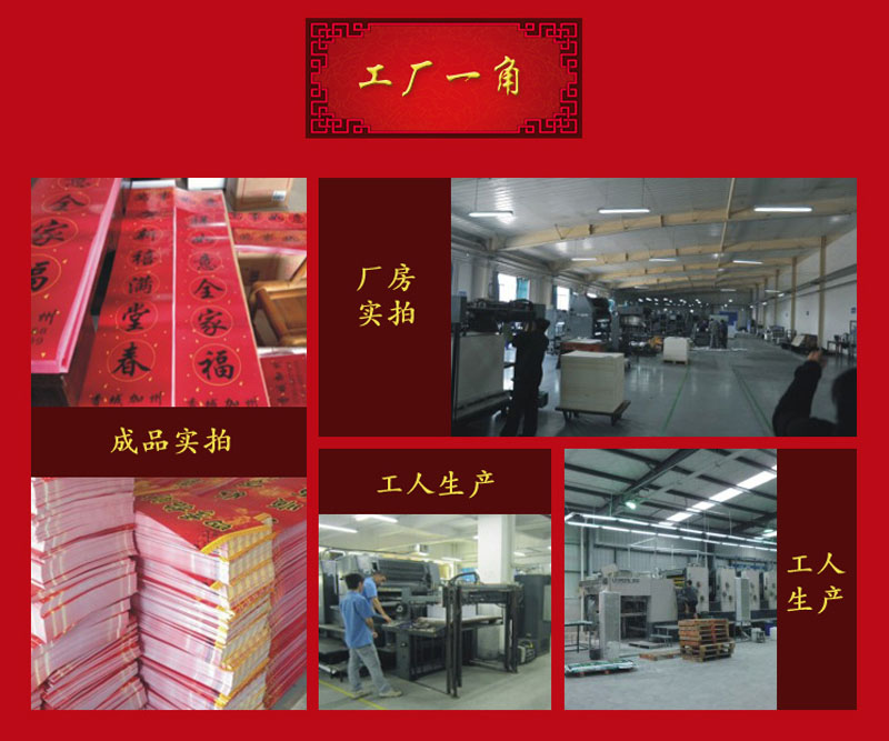 对联红包产品说明