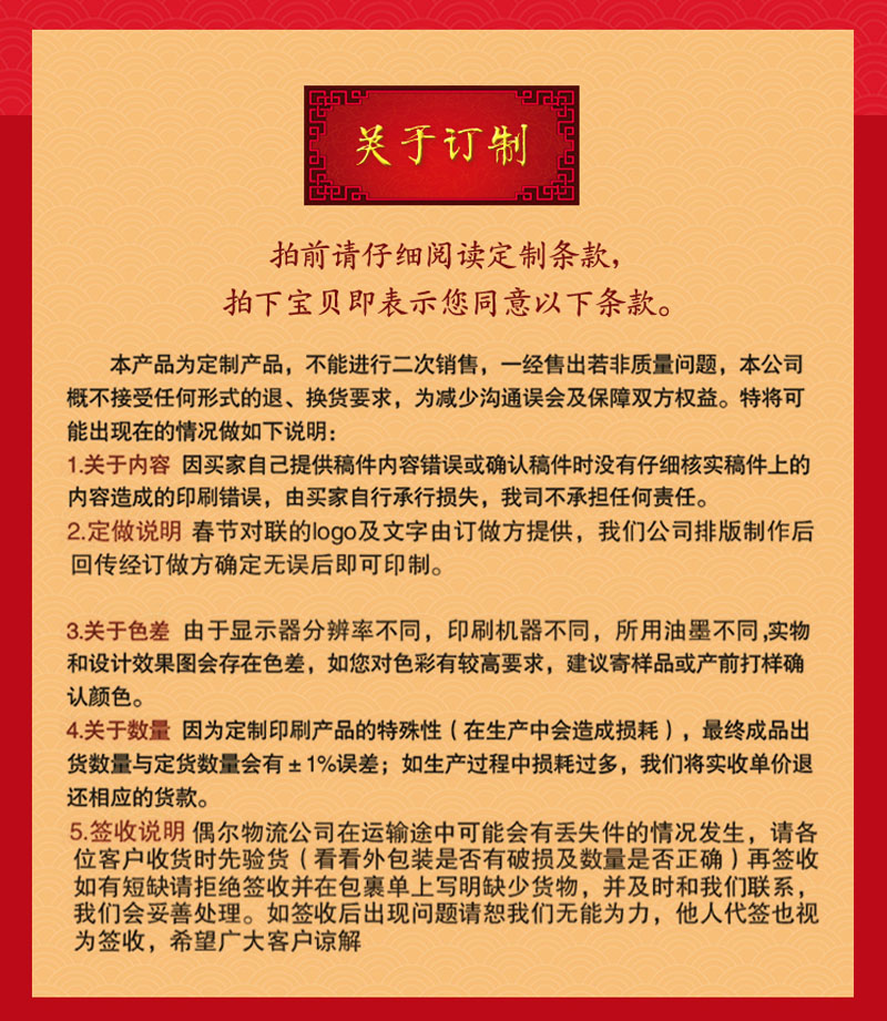 对联红包产品说明