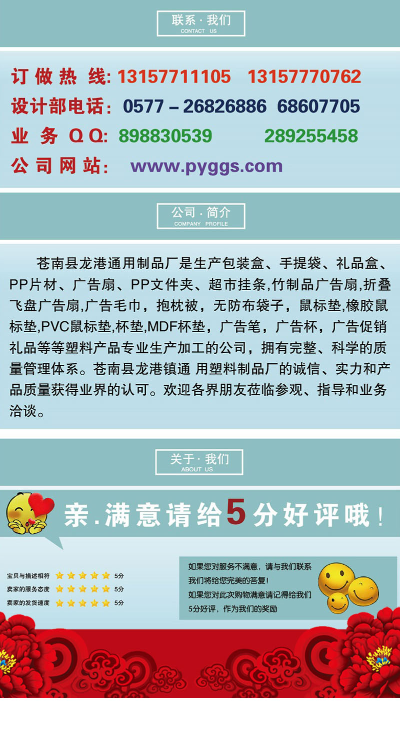 对联红包产品说明